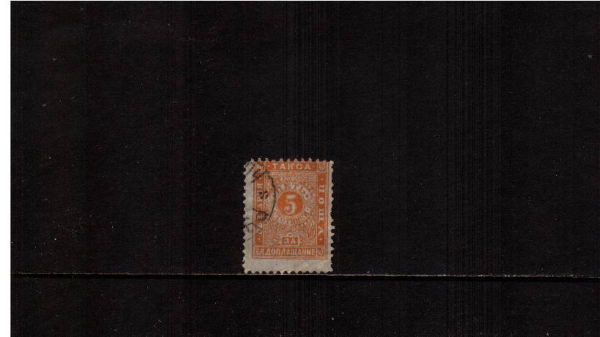 5st Orange<br/>
POSTAGE DUE superb used single with some nibble perfs at right. <br/>SG Cat 26.00