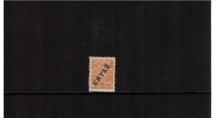 1K Yellow-Orange superb unmounted mint with overprint in BLUE-BLACK