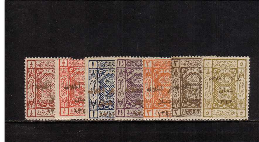 Proclamation of King Hussein as Caliph overprinted in Gold set of seven lightly mounted mint.