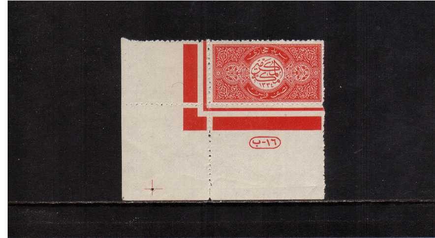 � pi Scarlet - A superb unmounted mint corner sheet marginal stamp.
