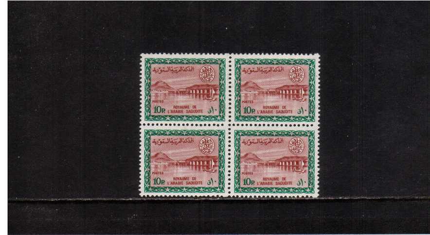 10p definitive odd value in a superb unmounted mint block of four.