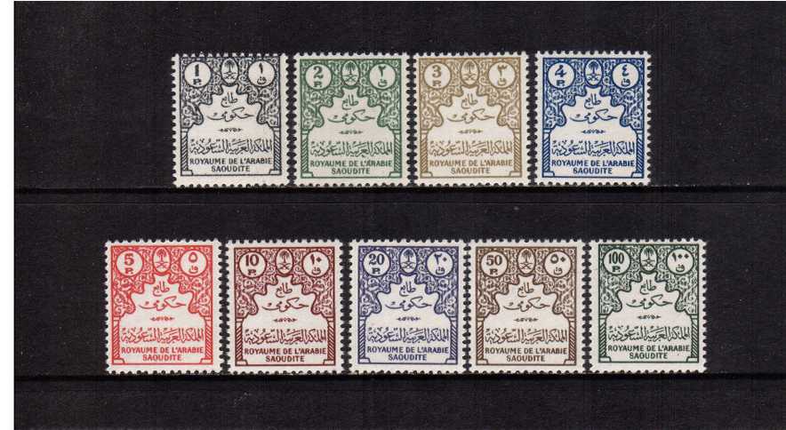 Superb unmounted mint set of nine OFFICIALS. Scarce set.