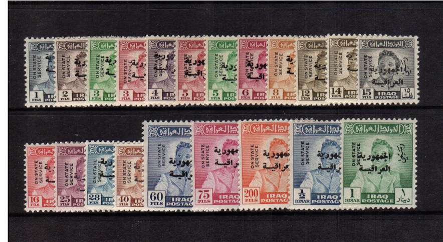 The 1948 OFFICAL set of twenty-one superb unmounted mint. SG Cat 630+