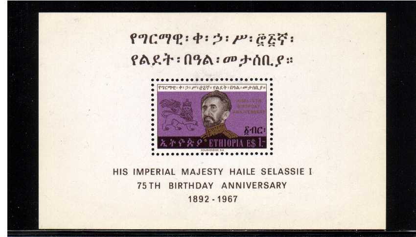 Emperor Haile Salassie's 75th Birthday minisheet superb unmounted mint