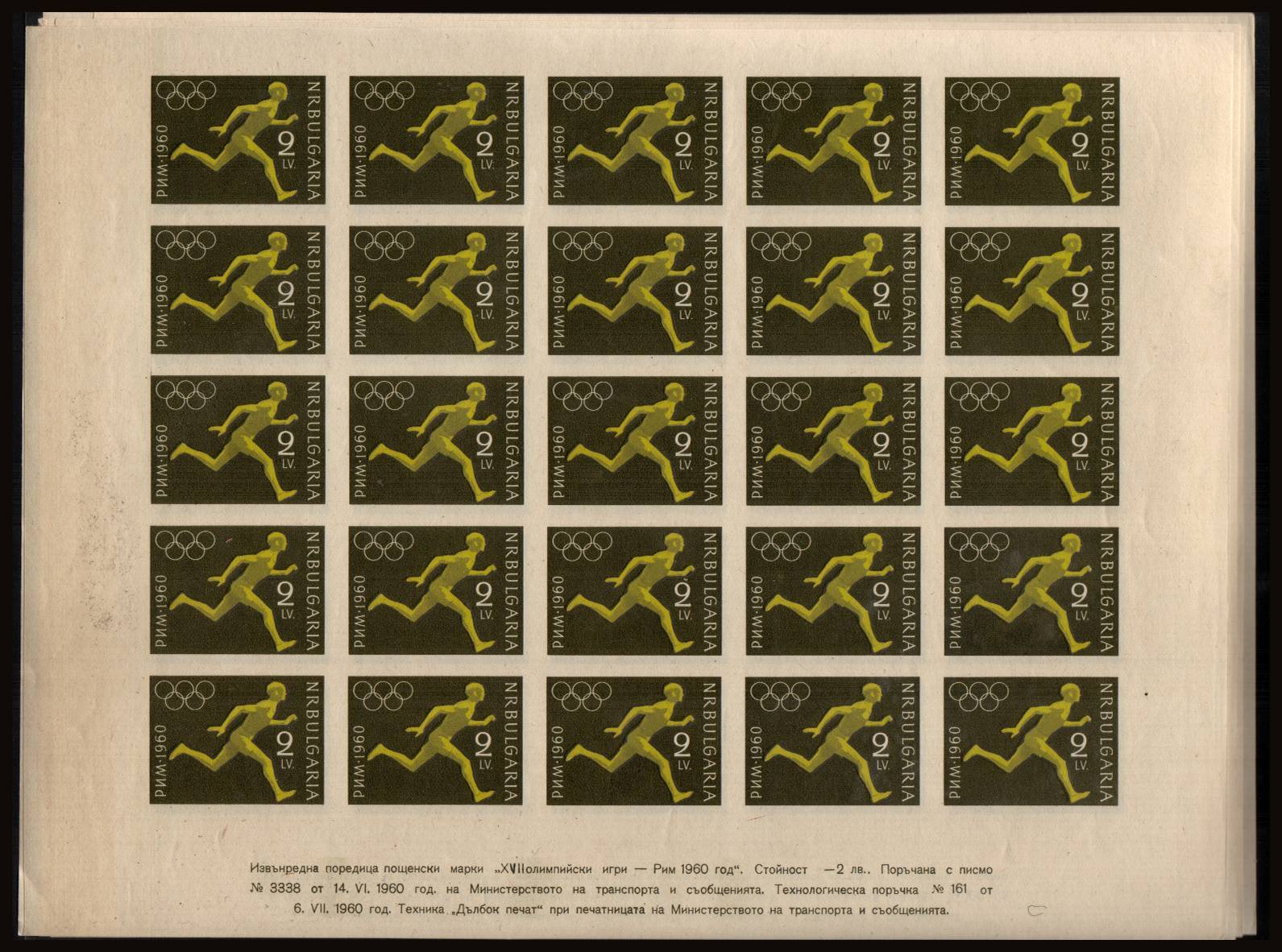 Olympic Games<br/>
The complete set of six in superb unmounted mint complete IMPERFORATE sheets of twenty-five with marginal inscriptions.