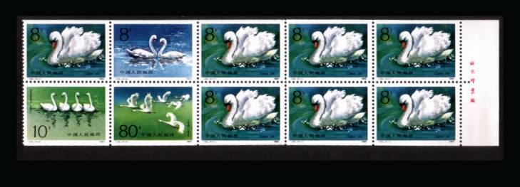 Swans<br/>
The booklet pane of ten superb unmounted mint.