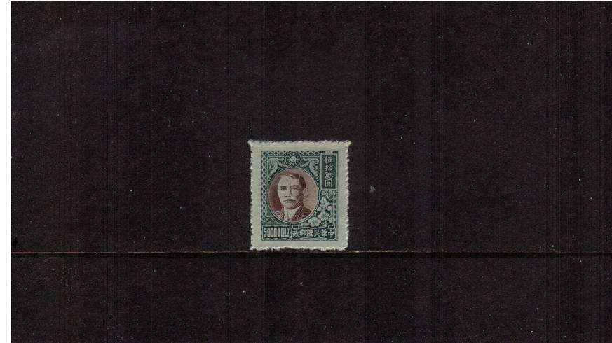 $500,000 Sepia and Slate Green.<br/>
The top value to the set unmounted but with no gum as issued.