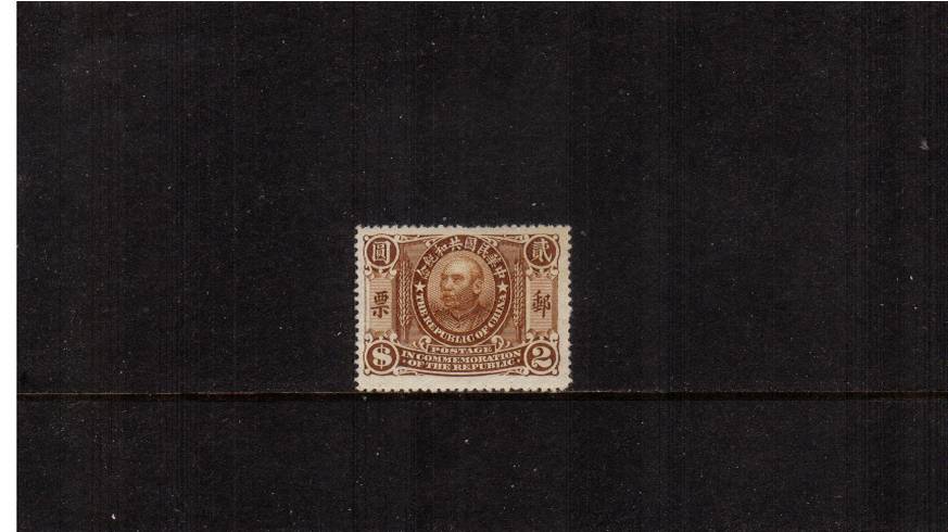 $2 Brown - Commemorating the Republic<br/>
A bright and fresh lightly mounted mint single. SG Cat £400