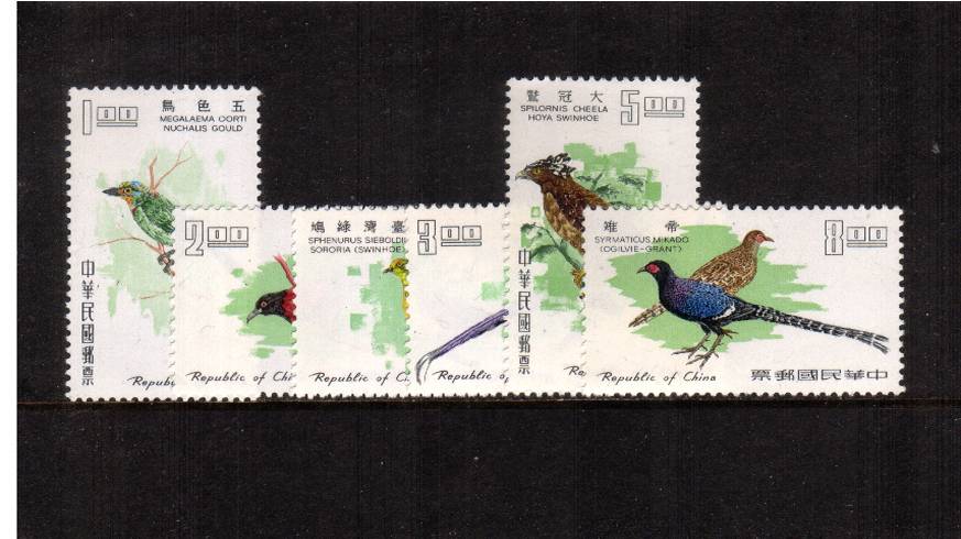 Taiwan Birds<br/>
A superb unmounted mint set of six. SG Cat 70