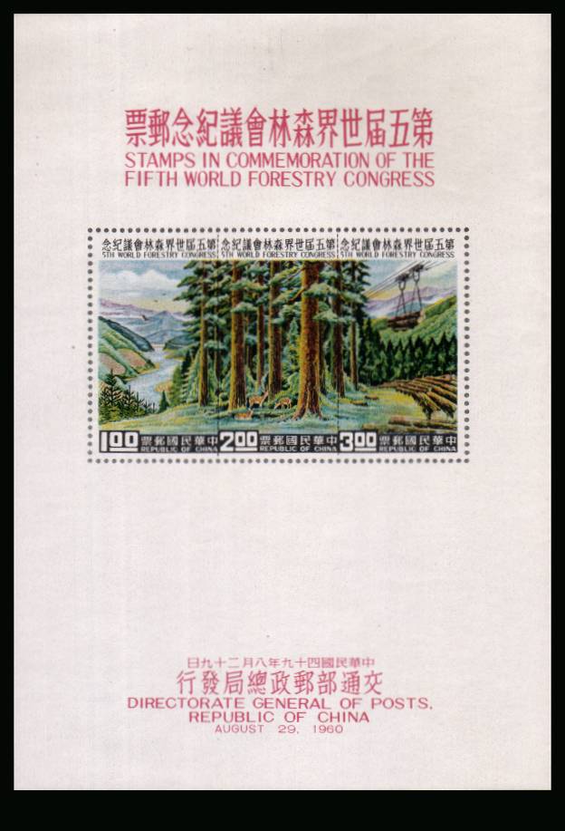 Fifth World Forestry Congress - Seattle<br/>
A superb unmounted mint - issued without gum - minisheet. SG Cat �