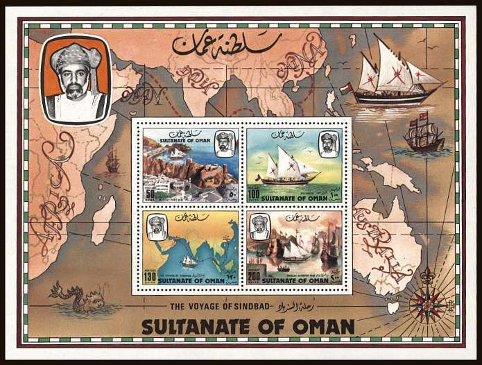 Retracing the Voyage of Sinbad.<br/>
A superb unmounted mint minisheet.