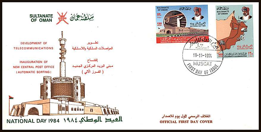 National Day set of two on an unaddressed official First Day Cover
