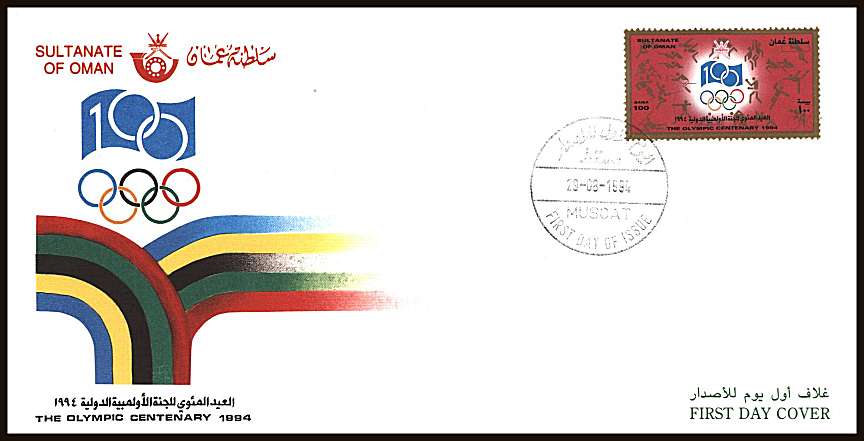 Centenary of International Olympic Committee single on an unaddressed official First Day Cover
