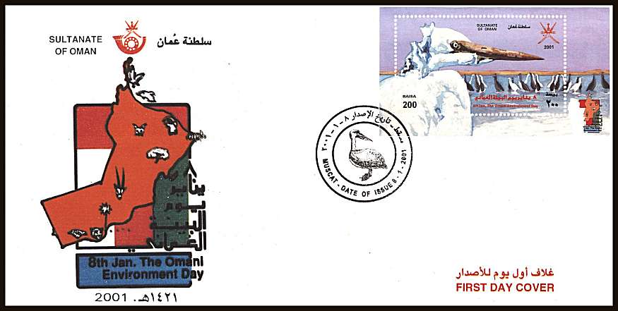 Enviroment Day Minisheet on an unaddressed official First Day Cover
