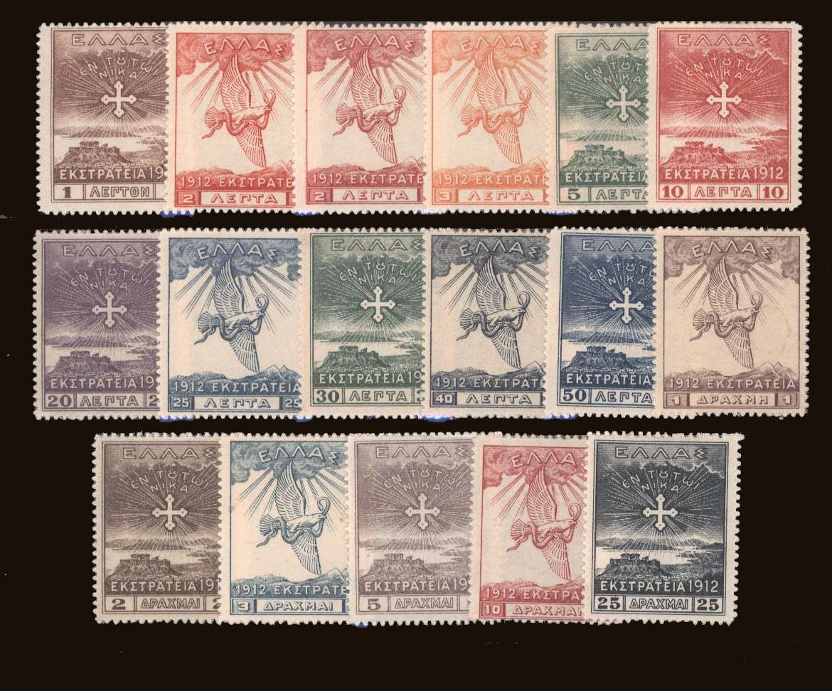The VICTORY stamps set of sixteen<br/>plus the SG listed shade of the 2L<br/>A fine lightly mounted mint set.<br/>
SG Cat £1300.00
<br/><b>QQB</b>