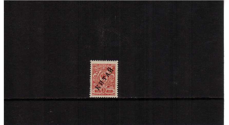 3K Rose-Red superb unmounted mint with overprint in BLACK