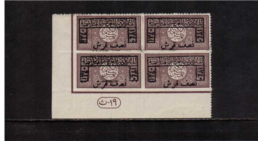 ½ pi on 1 pa Dull Purple. A unmounted mint (mounted on two) corner plate block of four. Scarce.