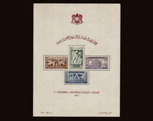First Arab Archaelogical Congress minisheet superb lightly mounted mint. SG Cat 50