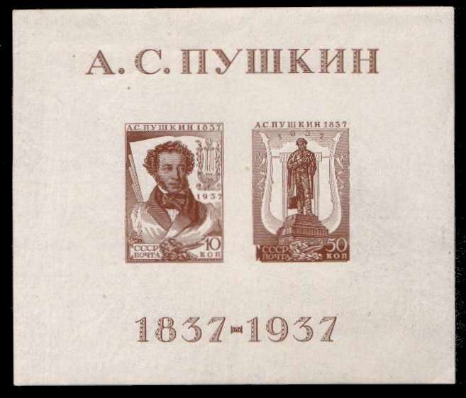 Death Centenary of Pushkin minisheet superb unmounted mint