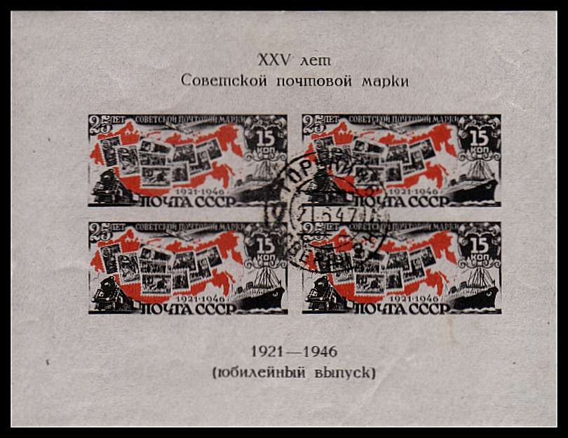 15K - 25th Anniversary of Soviet Postal Service minisheet superb unmounted mint. 
