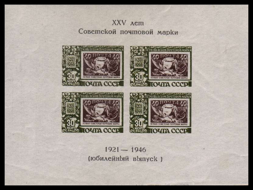 30K - 25th Anniversary of Soviet Postal Service minisheet superb unmounted mint. 
