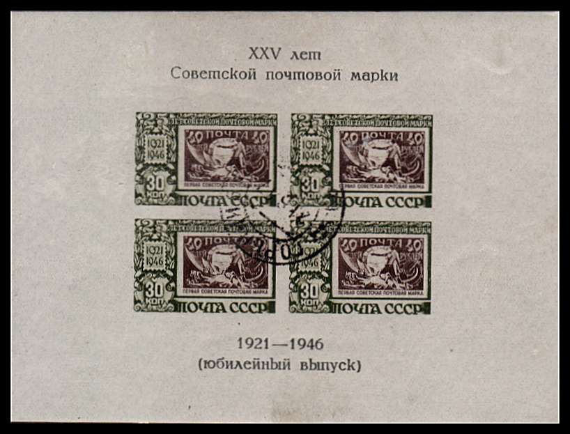 30K - 25th Anniversary of Soviet Postal Service minisheet superb unmounted mint. 
