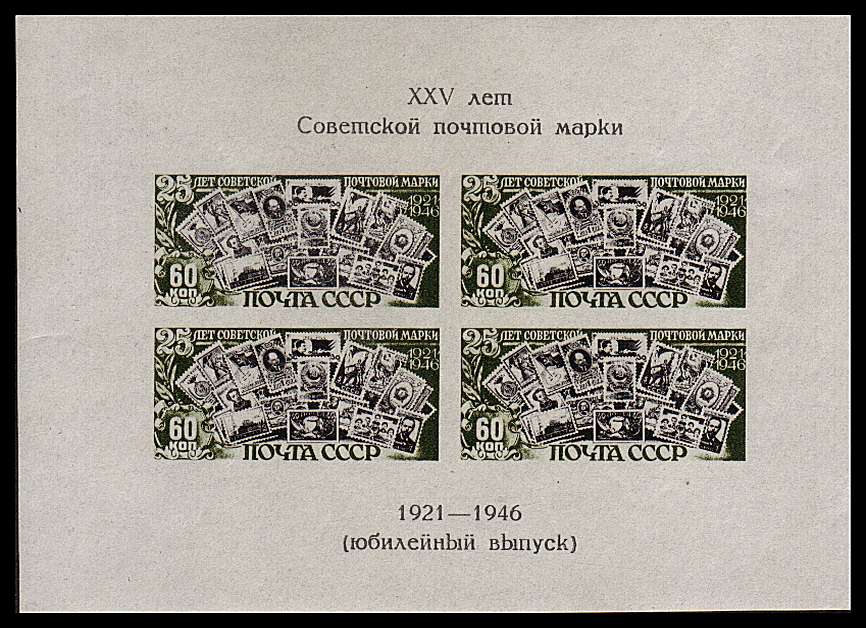 60K - 25th Anniversary of Soviet Postal Service minisheet superb unmounted mint. 
