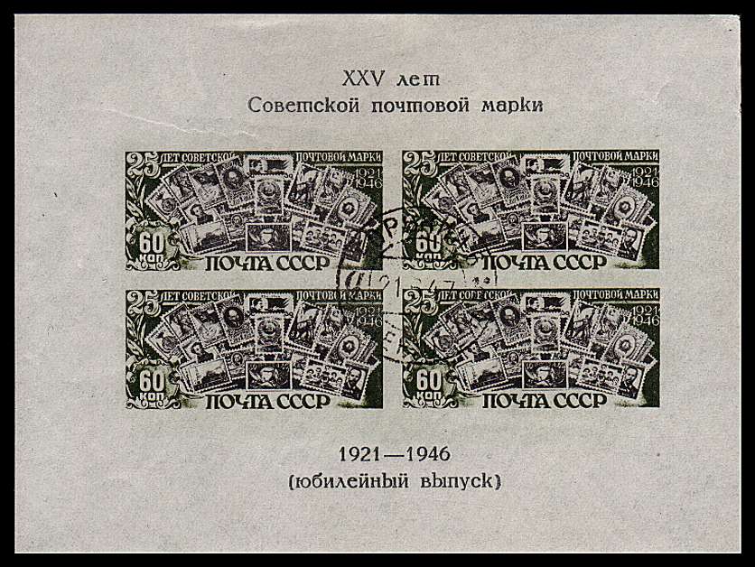 60K - 25th Anniversary of Soviet Postal Service minisheet superb unmounted mint. 
