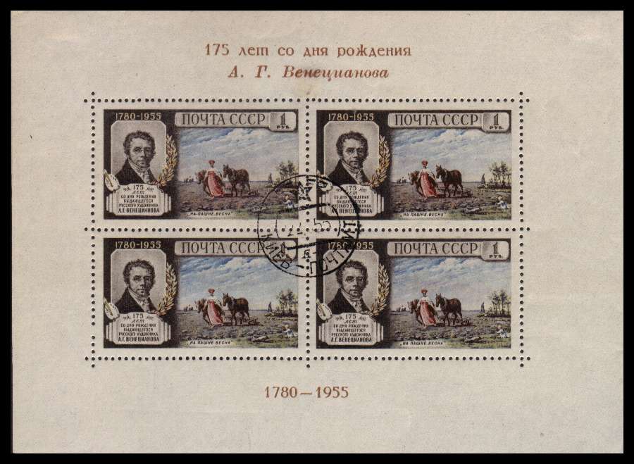 175th Anniversary of Birth of Venetsianov - painter minisheet superb fine used
