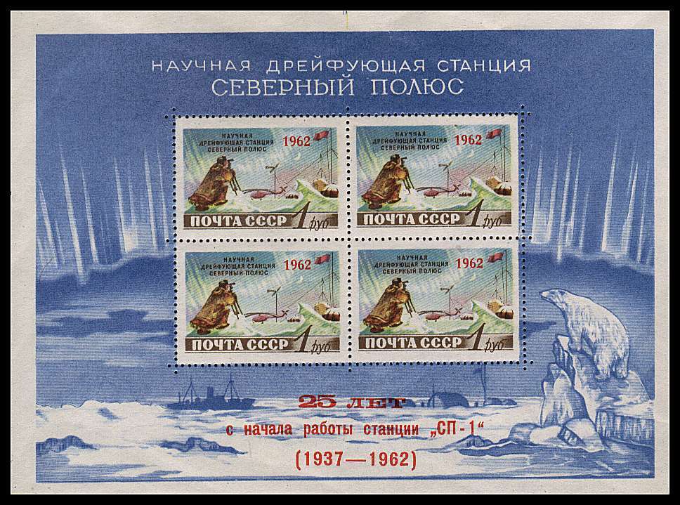 20th Anniversary of First Soviet Polar Drifting Station with ''1962'' Red overpring superb unmounted mint.<br/>SG Cat 120
