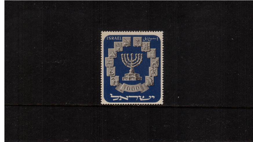 1000pr Menorah and Emblems definitive single<br/>A fine lightly mounted mint single.