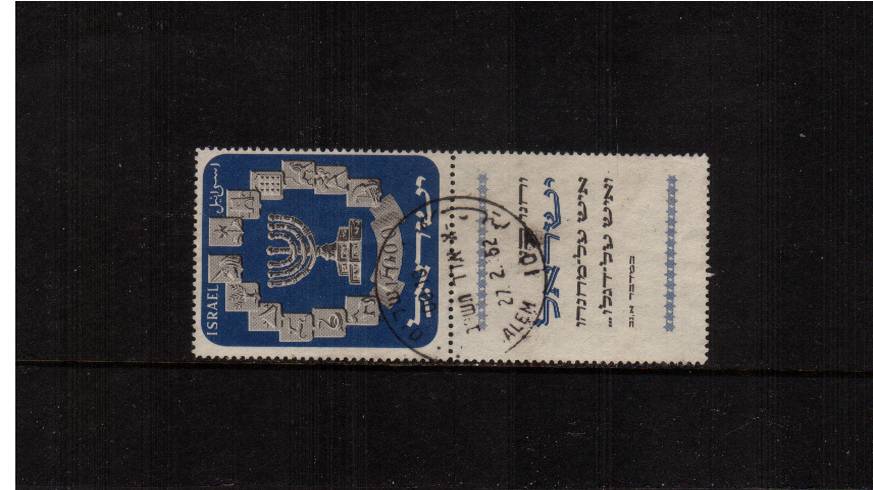 1000pr Menorah and Emblems definitive single<br/>A superb fine used tab single.