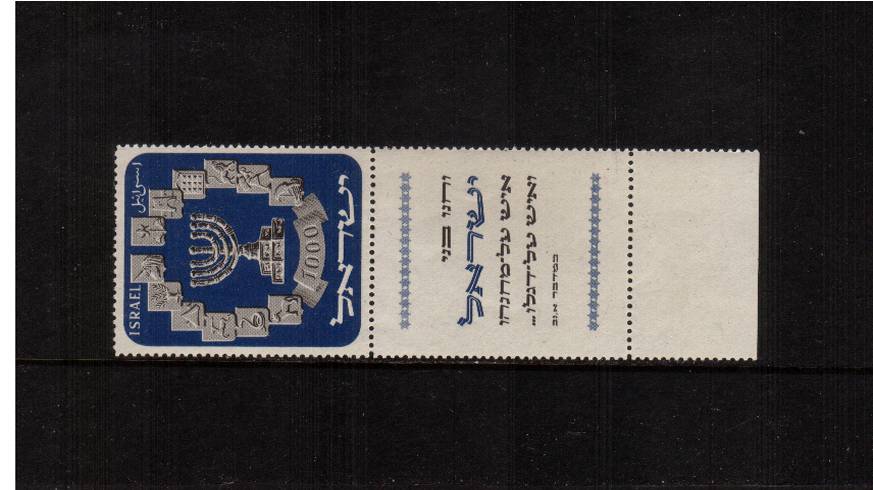 1000pr Menorah and Emblems definitive single<br/>A superb unmounted mint full tab single. Scarce!