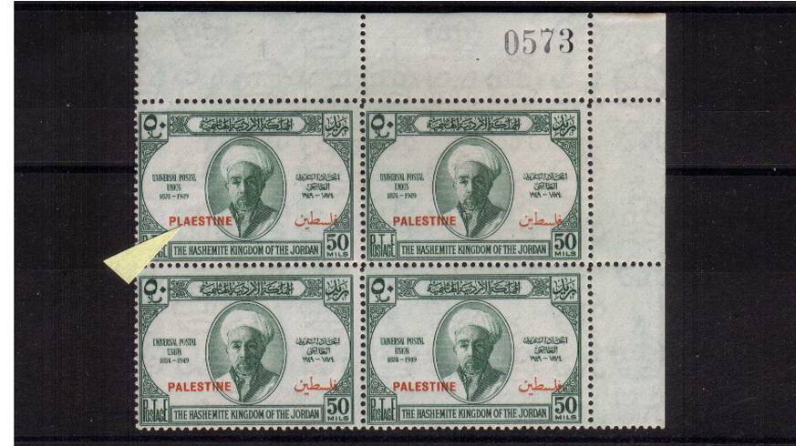 75th Anniversary of Universal Postal Union<br/>
The 50m Dull Green in a superb unmounted mint NE corner block of four showing the error ''PLAESTINE'' on top left stamp.